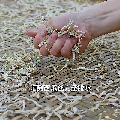 西瓜|西瓜皮晒干做成西瓜丝
