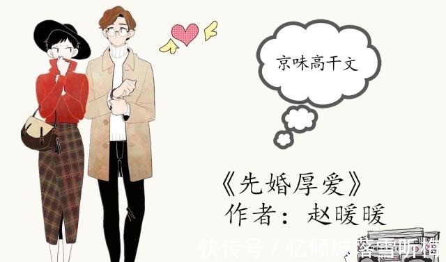 书名|5本京味高干文关于绯闻的事,去找顾先生,顾太太没时间管!