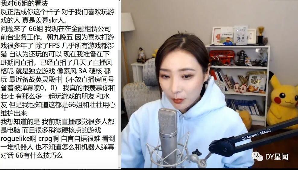 机器人|女流破案直播间内均存在“科技弹幕”：人少的时候就会有！