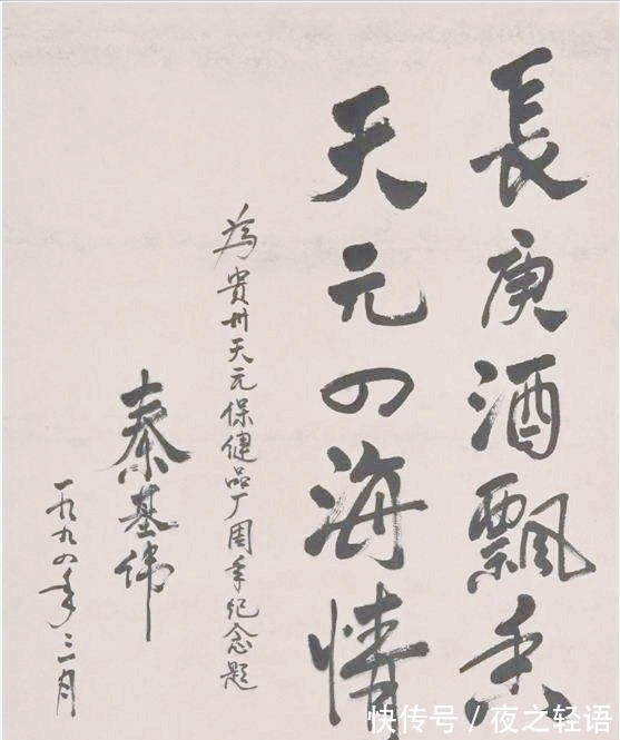 柳公权&国防部长秦基伟书法了不得,呼应点取法颜真卿,惊鸿之美征服网友