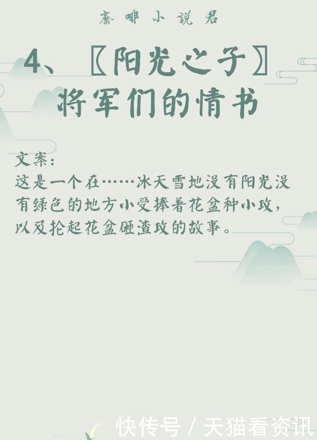 广播剧|作者｜非天夜翔(耽美推文)29部全列表，建议收藏，文荒必看！