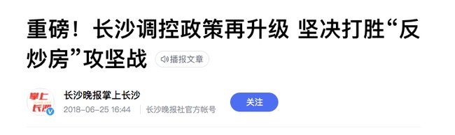 购房|重磅！长沙出台新政，房屋出租后不计入家庭住房套数！