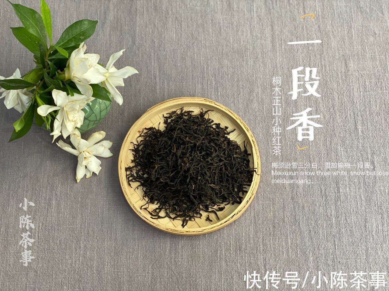 茶汤|正山小种红茶应该怎么喝？新茶好，陈茶好，还是老茶更好？