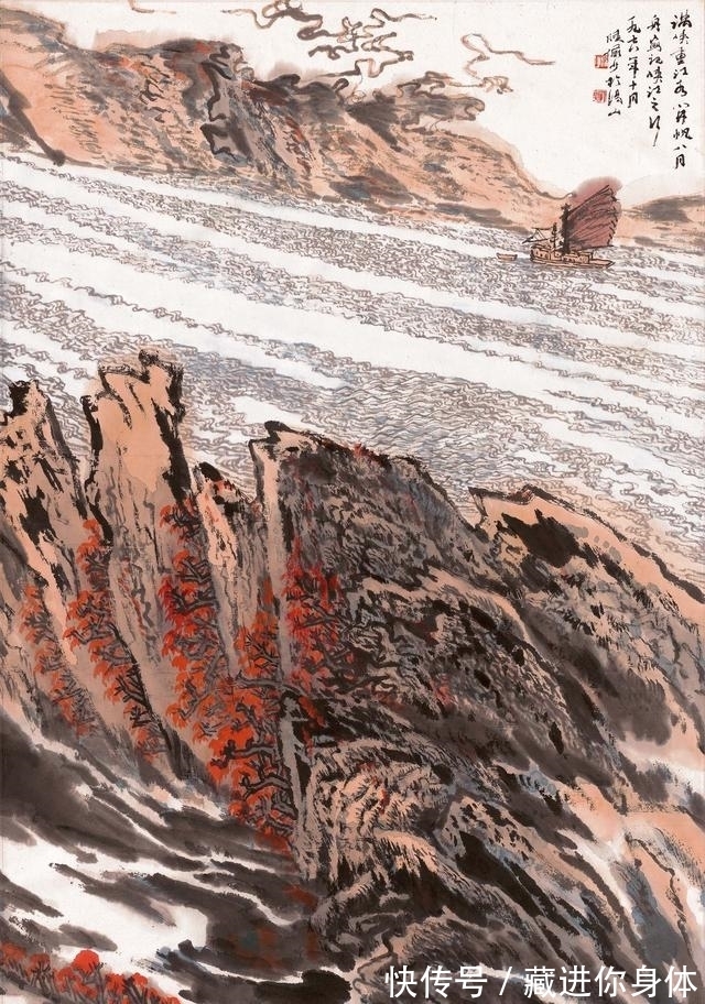 云雾&陆俨少山水画赏析