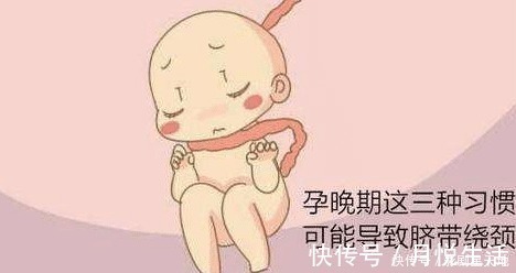 脐带绕颈|我们在怀孕期间的哪些行为会导致孩子出现脐带绕颈呢
