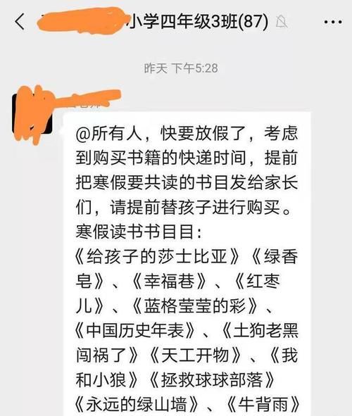 寒假到了，老师推荐阅读书目很多，有必要全买吗？还是要学会筛选