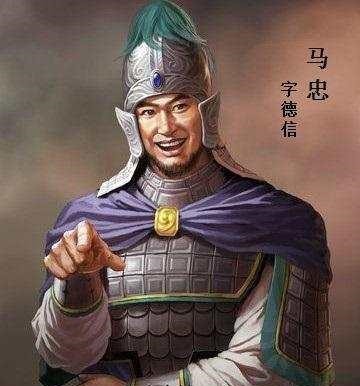 五虎|三国名将系列之蜀汉“小五虎”——马忠!