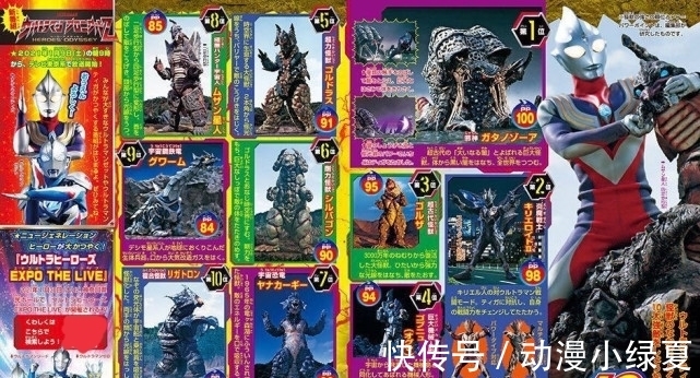 排名|奥特曼:官方公布迪迦怪兽排名,加坦杰厄榜首,宇宙钢铁龙第9?