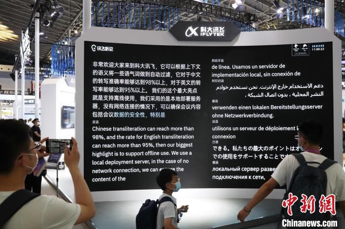 人工智能|长三角地区正成中国AI创新场景应用“试验场”