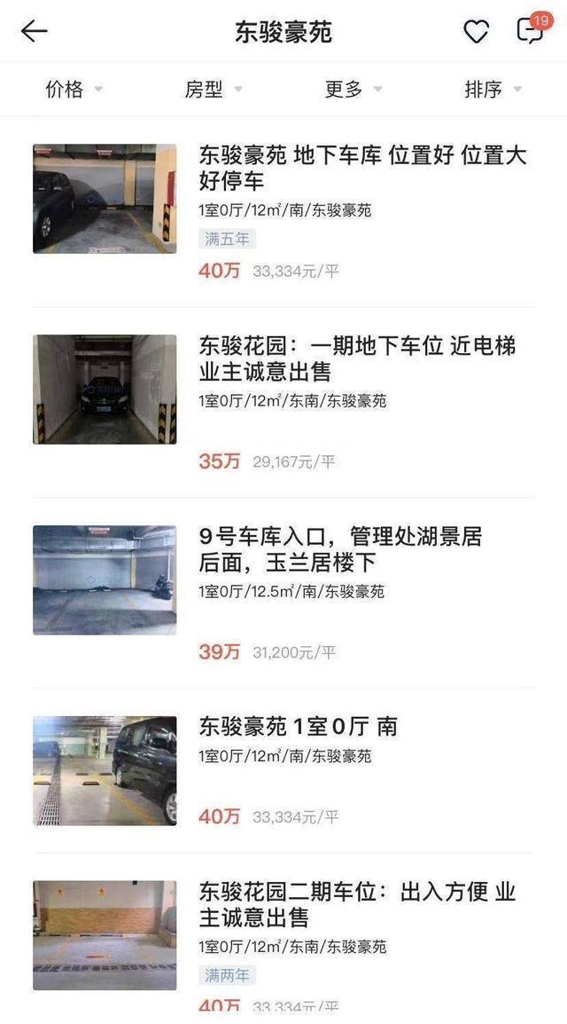 住房|东莞二手房参考价发布后,大量房源被撤,银行仍在“观望”