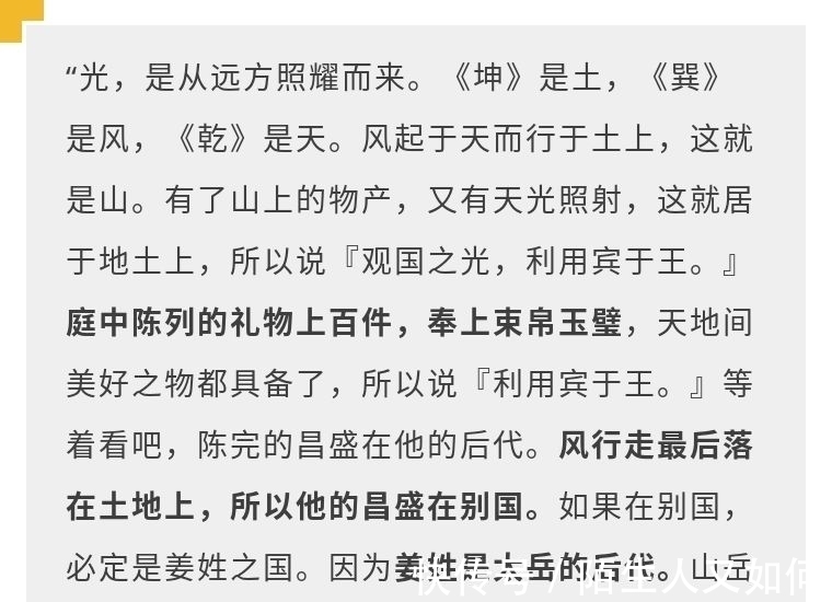 齐国&历史上精准到可怕的预言——八代之后，你的子孙将无人能匹敌