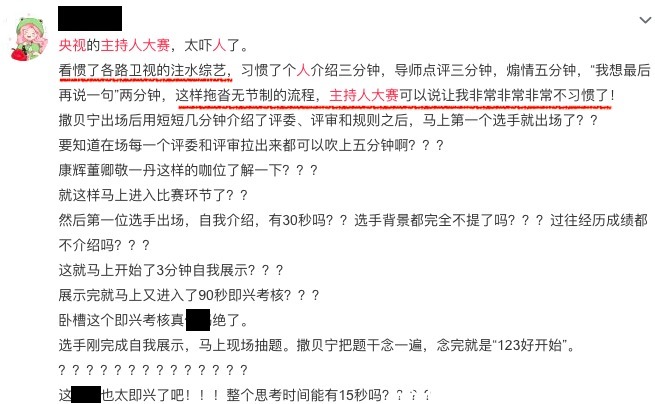 康輝點(diǎn)評(píng)犀利，董卿教選手做人，兩大主持都沒壓住撒貝寧的風(fēng)頭