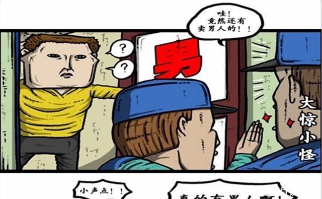 小哥|搞笑漫画：阿石做了什么让外卖小哥一直盯着他看？