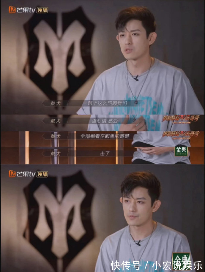 黄征|排名垫底却不离开,被骂自私的敖犬,真实想法有多心酸