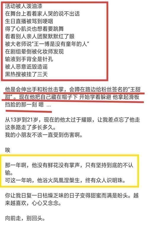 王一博|王一博黃軒深夜談心,有誰注意到王一博說了啥意外暴露生活狀態(tài)