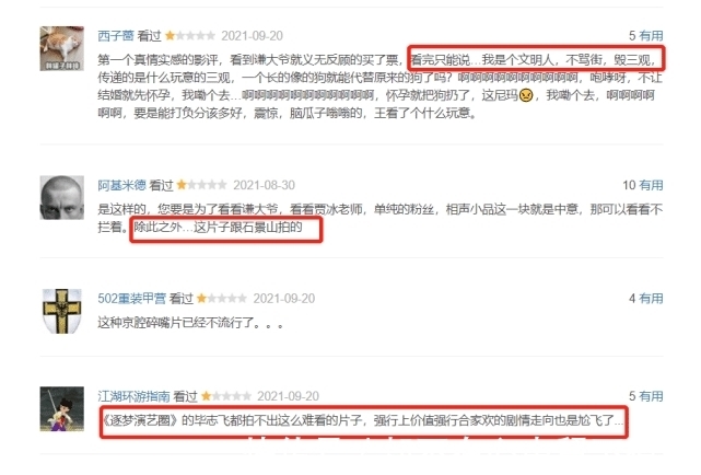 爛片|一把好牌打得稀爛！昔《歡樂喜劇人》總冠軍，今淪為爛片專業戶