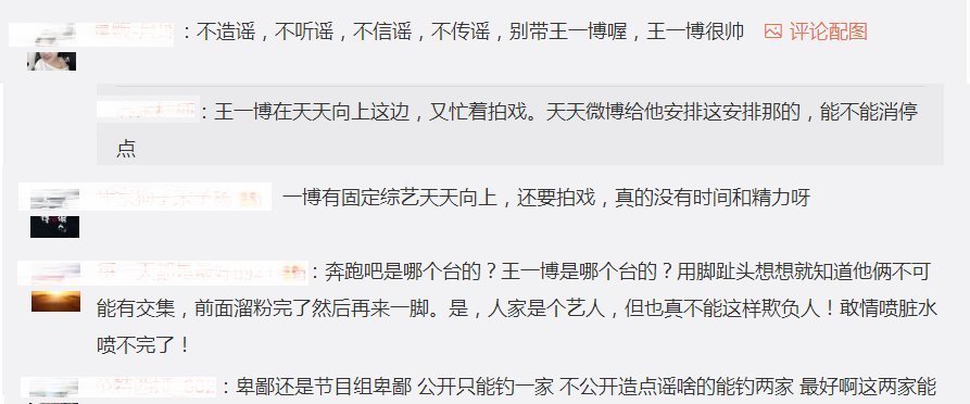 奔跑吧曝神秘嘉宾剪影，蔡徐坤和王一博粉丝争相否认，又是遛粉