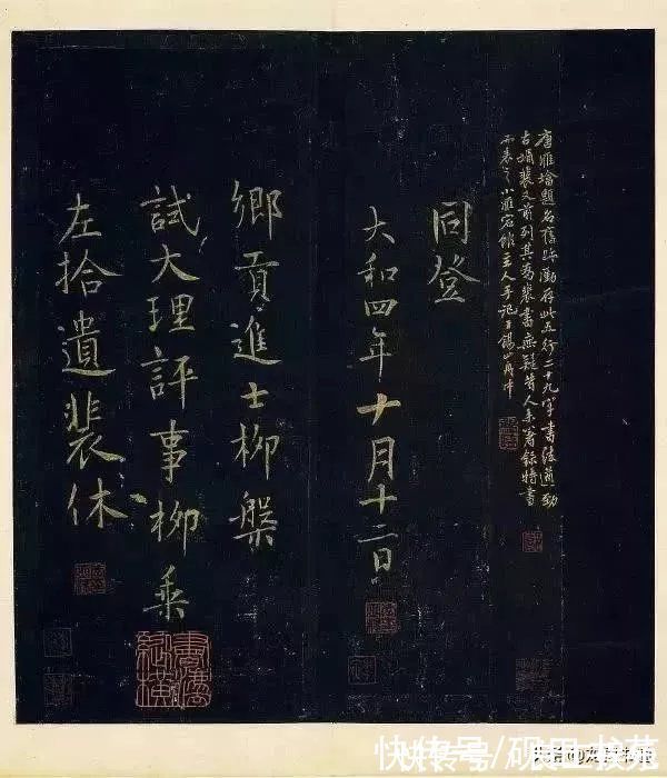 晋代杜!宋拓陕刻本 怀素《圣母帖》,八大山人自书释文