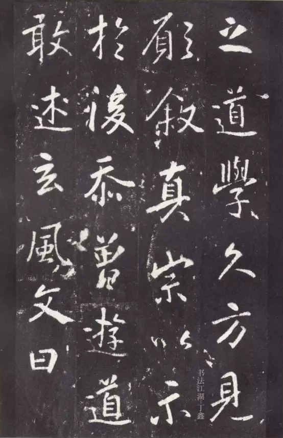 唐代|唐代张从申《李玄静碑》,行楷典范!