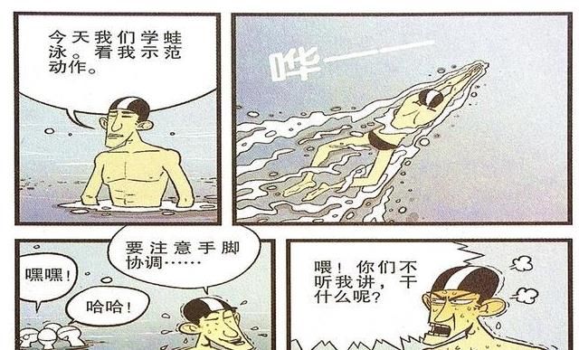 水吐一地|衰漫画：衰衰憋气狂魔顶撞教练？搞错顺序水吐一地