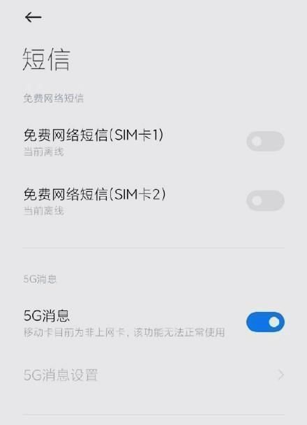 微信|“5G消息”或将在年底商用，目前已接近尾声，微信或许会被重塑