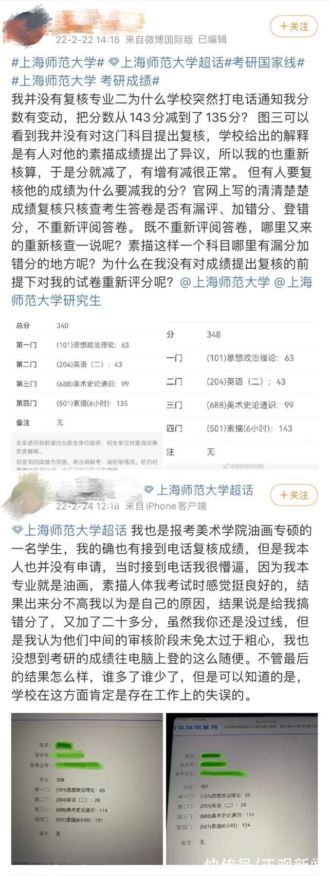 杨涛|网友称考研成绩复核后少30分 律师:校方应公布细节 给考生满意答复