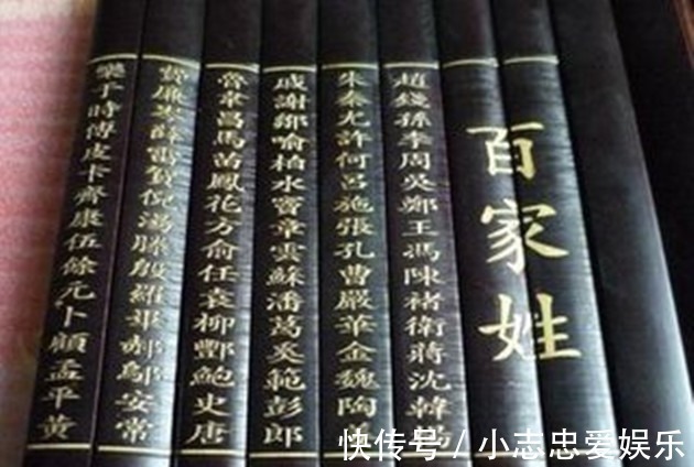 百家姓|百家姓里的这个姓,男生姓它很占便宜,女生就吃亏了