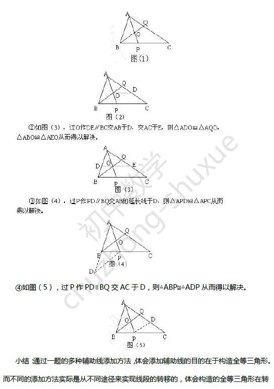 解题|超全整理：初中全等三角形11大解题模型图文精讲，可下载打印。