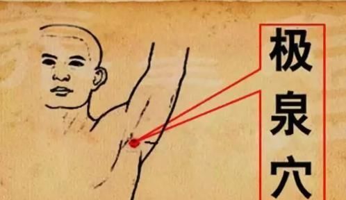 按摩|中医常说的身体宝藏养生穴位，时常按一按，明目安神护心降火