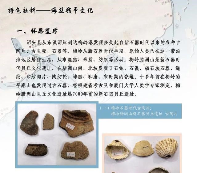  文化|诏安海丝钱币文化丰富多彩