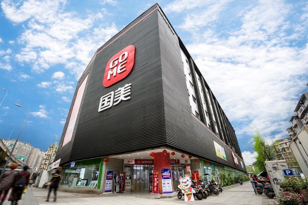 产销|供应链筑底，国美打响＂产销并驱＂进军战