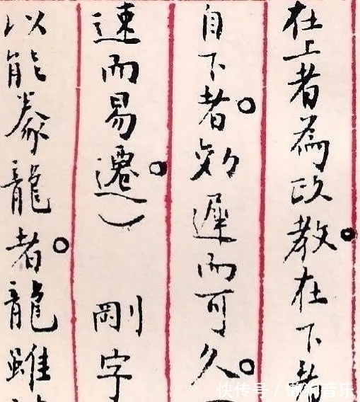 楷书@毛主席求学书法手迹被曝,笔法劲峭润泽天赋不凡,不愧毛体的雏形