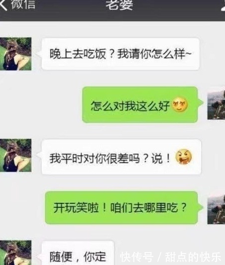 |搞笑聊天记录:大表姐进错屋,清早醒来妹夫委屈地说:比你妹还…