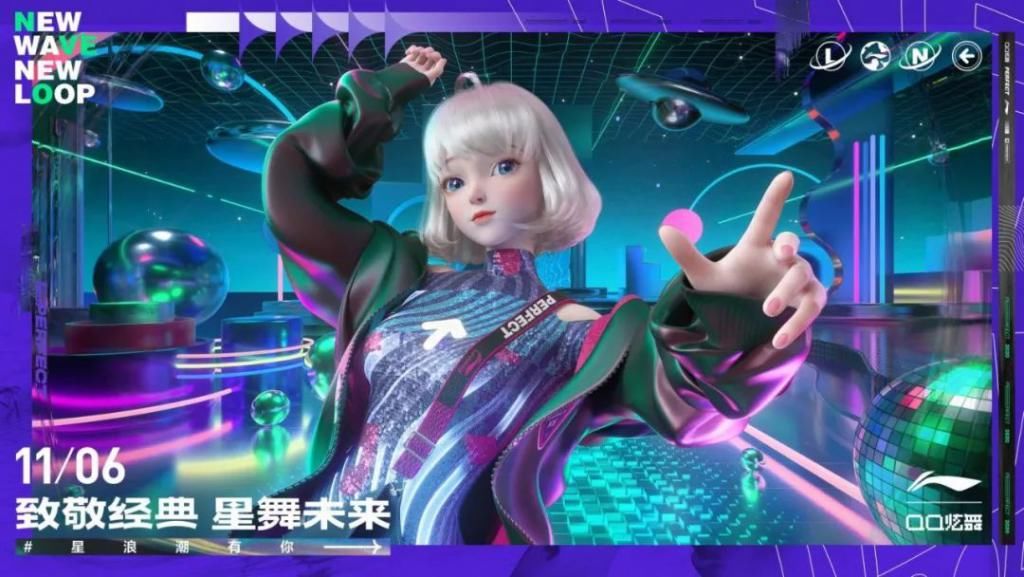 时装|给你一个机会，把《QQ炫舞》里的虚拟时装穿在身上