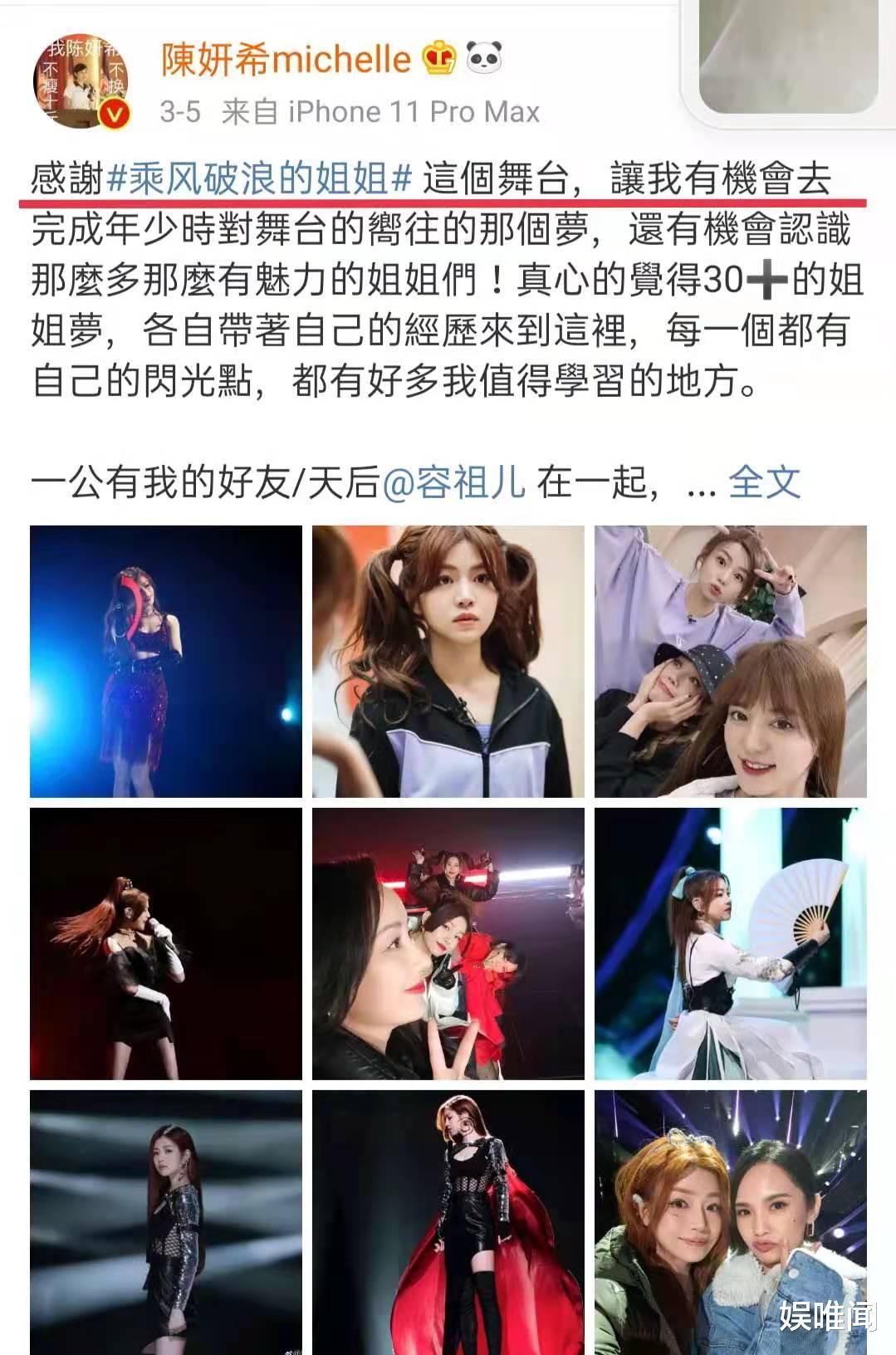 《浪姐2》董洁发文告别，仅有一位姐姐上线互动，存在感低被实锤