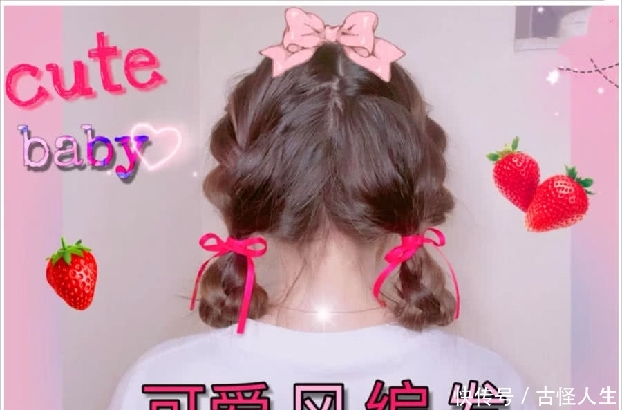 最近编发教程火了,简单又显气质,就算00后“手残党”也学得会