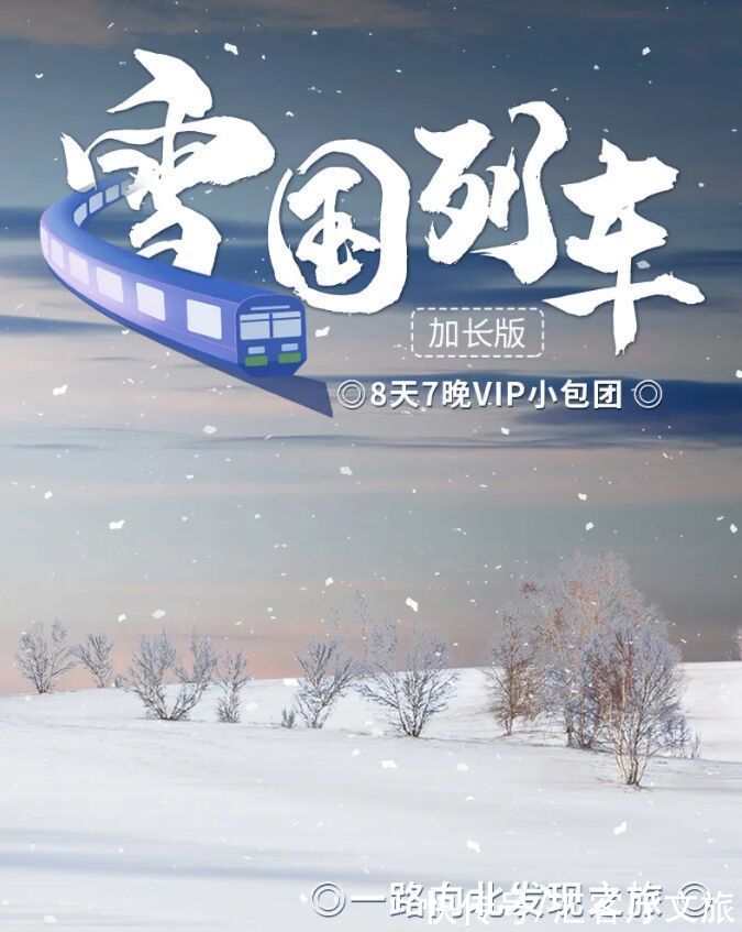 雪乡|没有雪的冬天，是没有灵魂的，而雪乡的雪是“暖”的