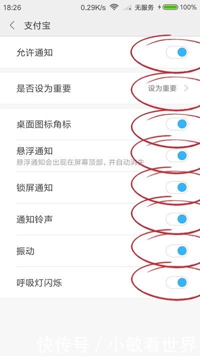 开启|支付FM免签通道——手机支付宝配置