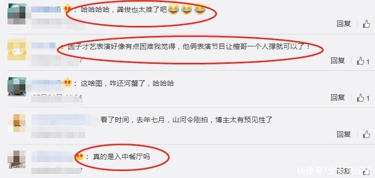 铁皮|《中餐厅5》桂林录制，厨房仍用铁皮包围，飞行嘉宾让人期待