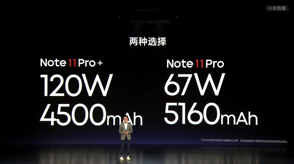 pro+|Redmi Note11系列手机发布，120W快充下放，潮流限定版惊现全息悬浮