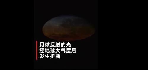 俄宇航员从太空拍下“纸月亮” 球体仿若2D平面贴纸