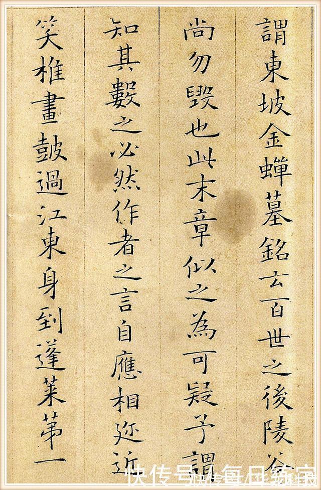 小楷!宋朝小楷的极品之作,这么美的字,足以令后人望尘莫及