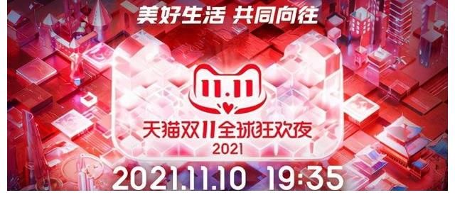 双11狂欢夜形式创新看点满满，易烊千玺、卷福合作掀全民推理热潮