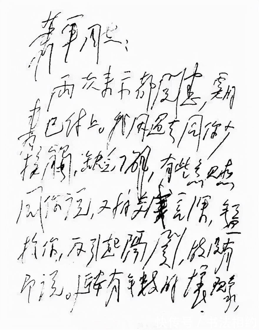 毛笔#毛主席不愧为20世纪10大杰出书法家之一,硬笔也能写出毛笔的质感