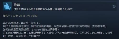 steam|《葬花暗黑桃花源》Steam好评如潮：百感交集桃源行