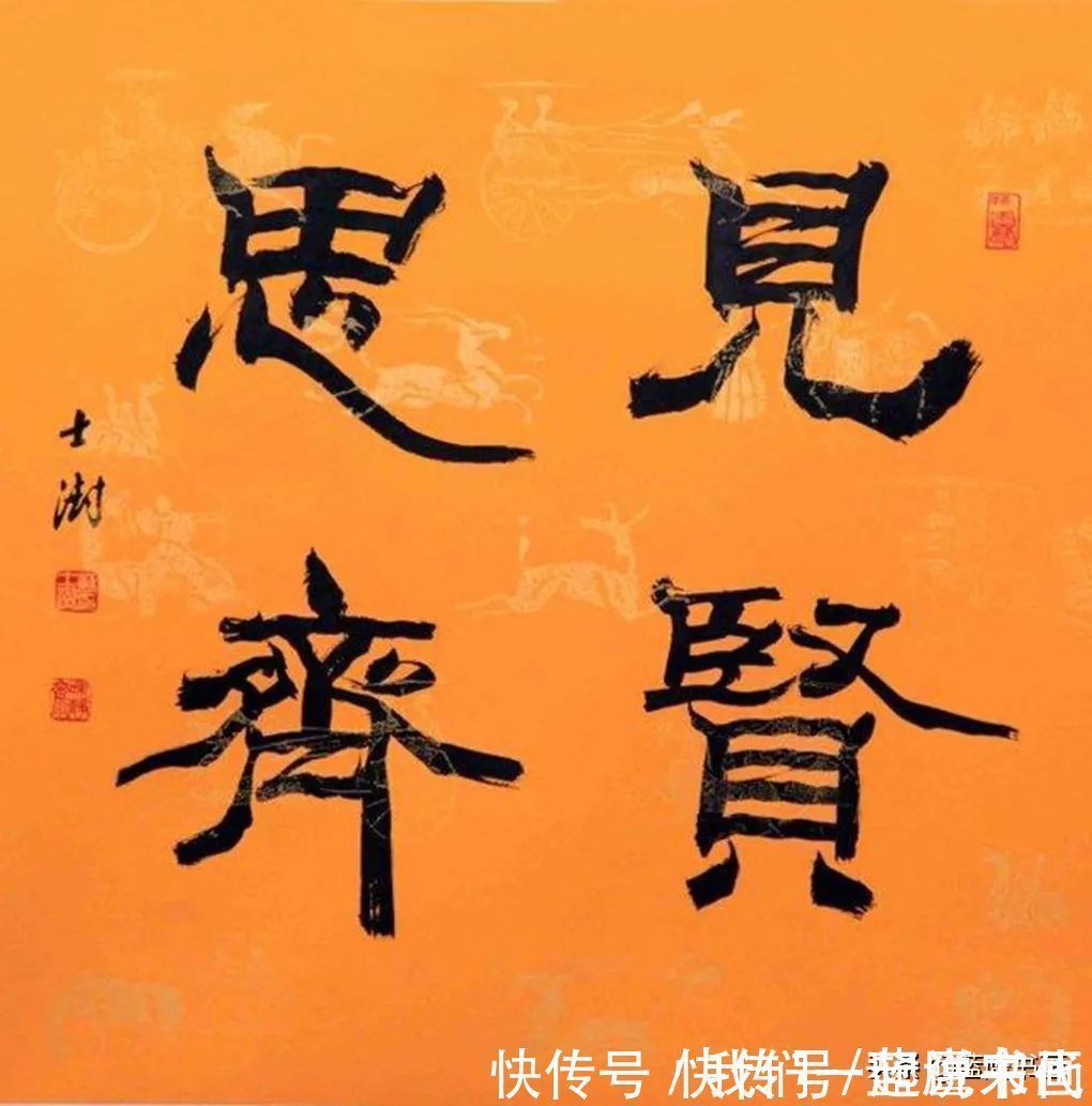 联合报&简化字的益处显而易见，中书协负责人苏士澍现场教学，受益匪浅