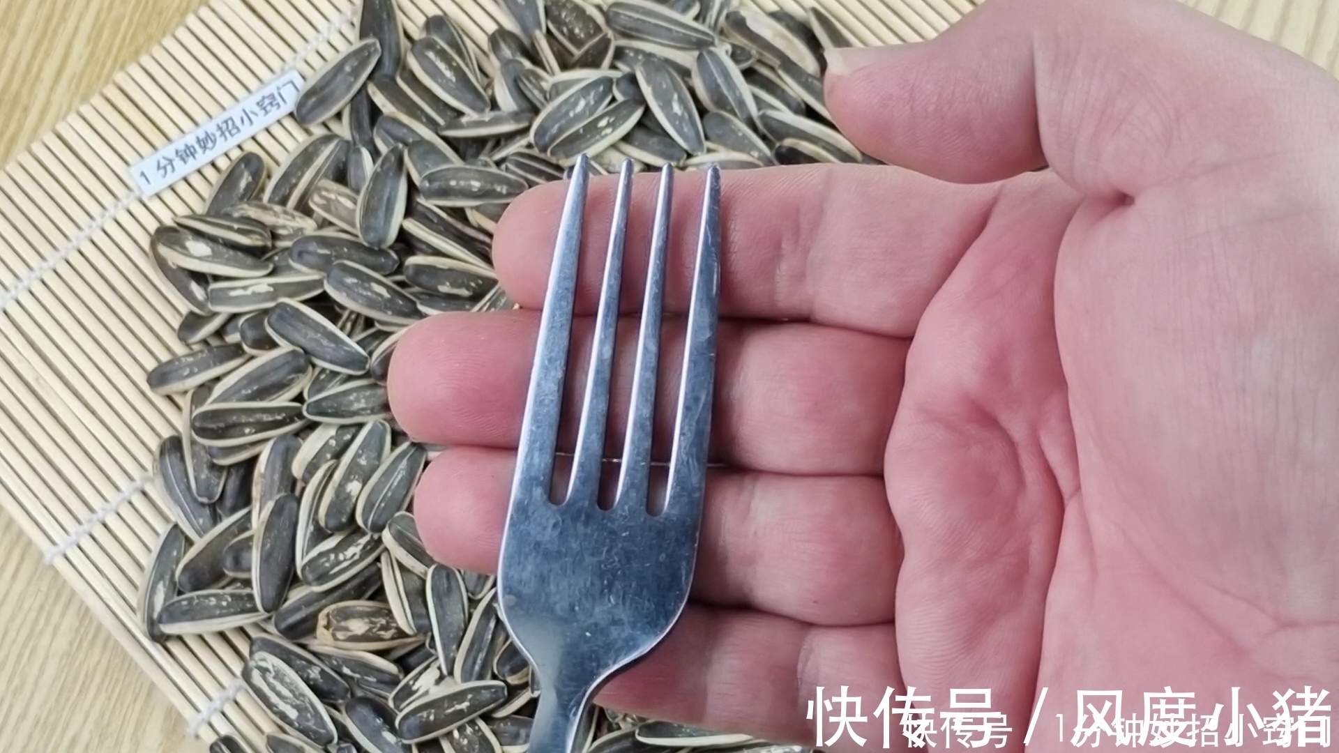 瓜子谁还用手剥?只需一个窗帘挂钩,分分钟剥一盘,不脏嘴不伤手