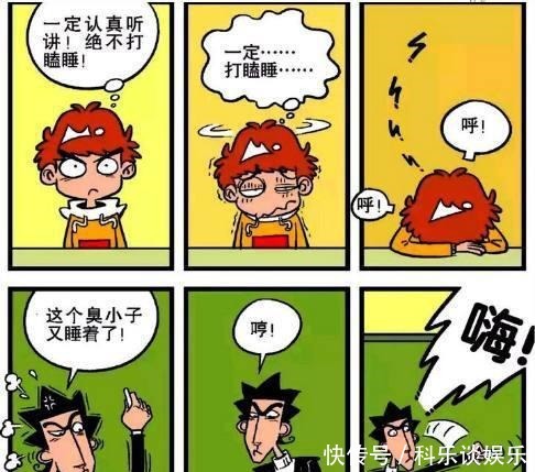 金老师发明遥控电热课桌防止阿衰睡觉，把阿衰的袖子都烤焦了