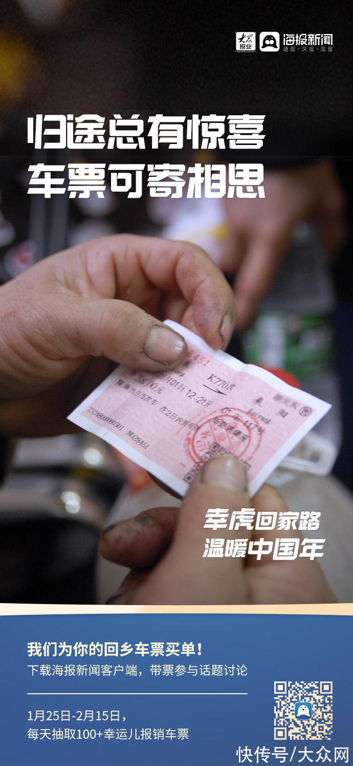 微海报|微海报丨回家的幸福与温暖，在这里