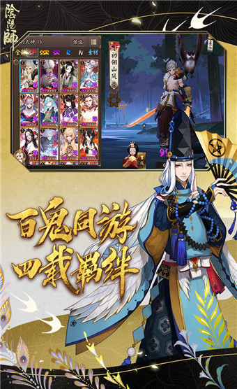 阴阳师 v1.7.1安卓版-劳模下载